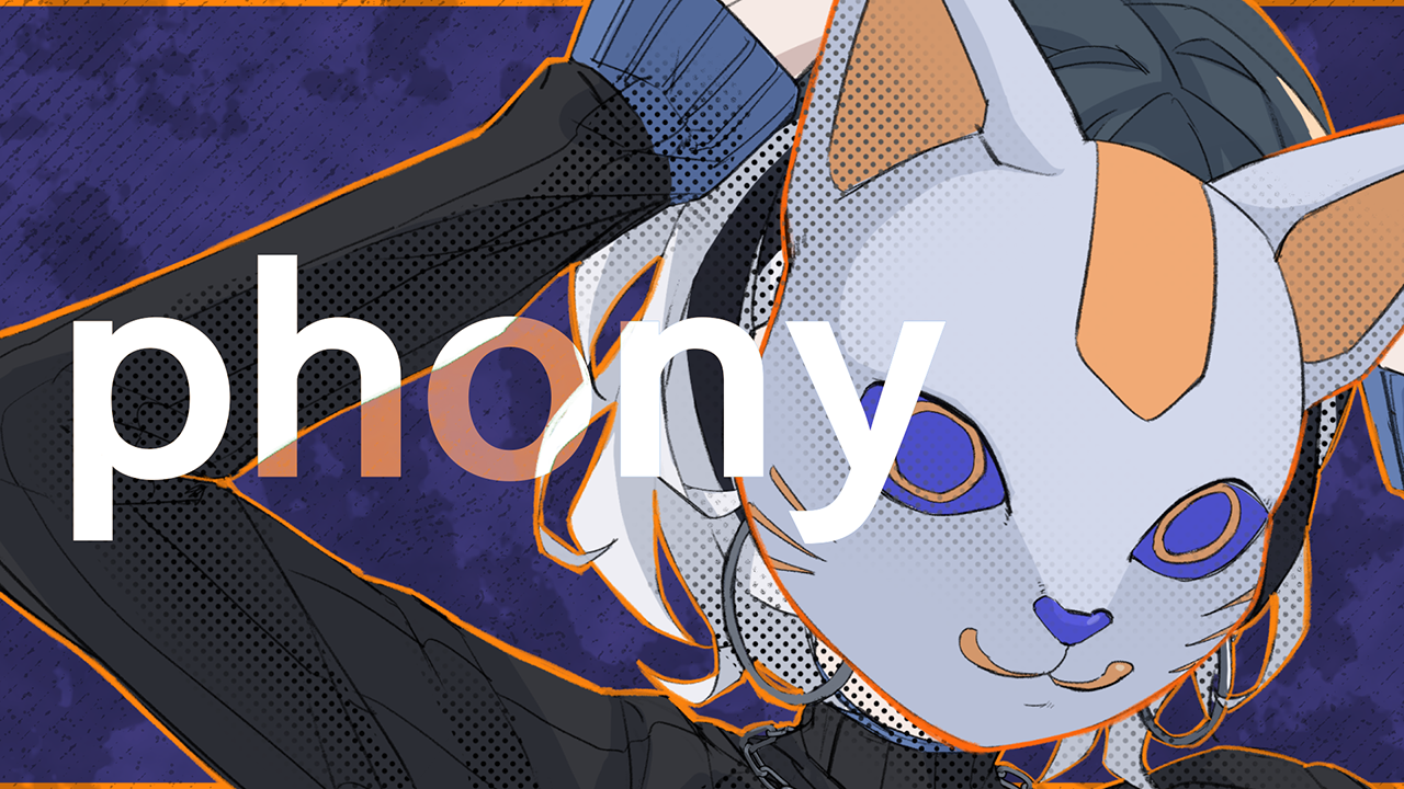 フォニイのサムネイル画像