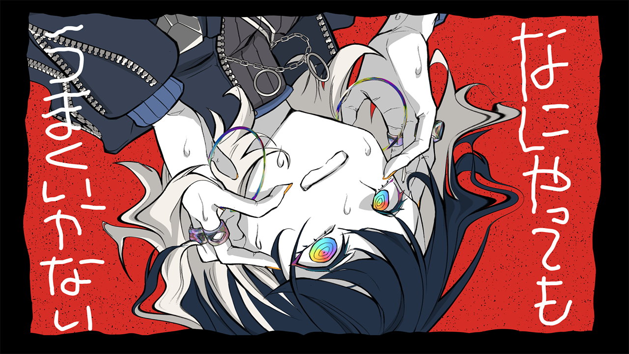 なにやってもうまくいかないのサムネイル画像