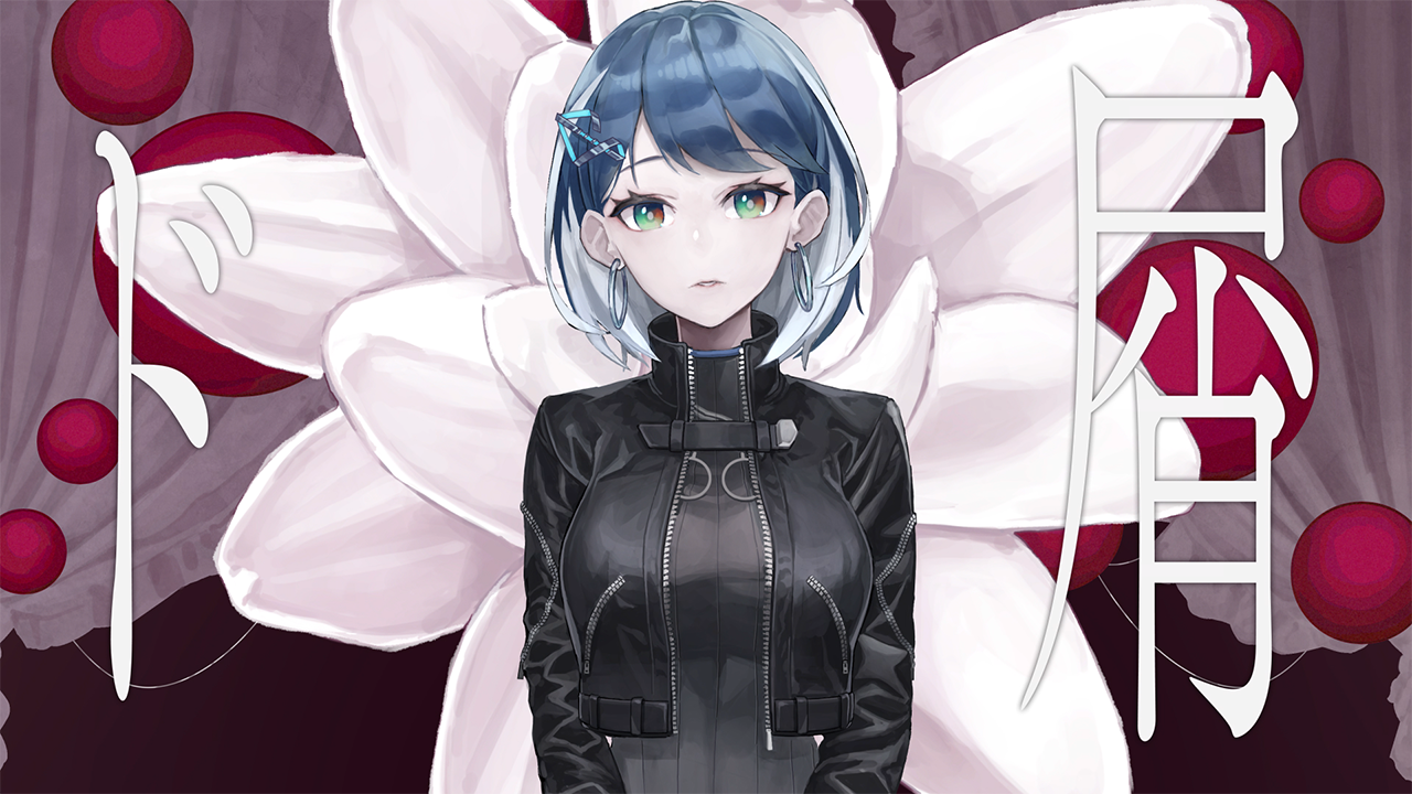 ド屑のサムネイル画像