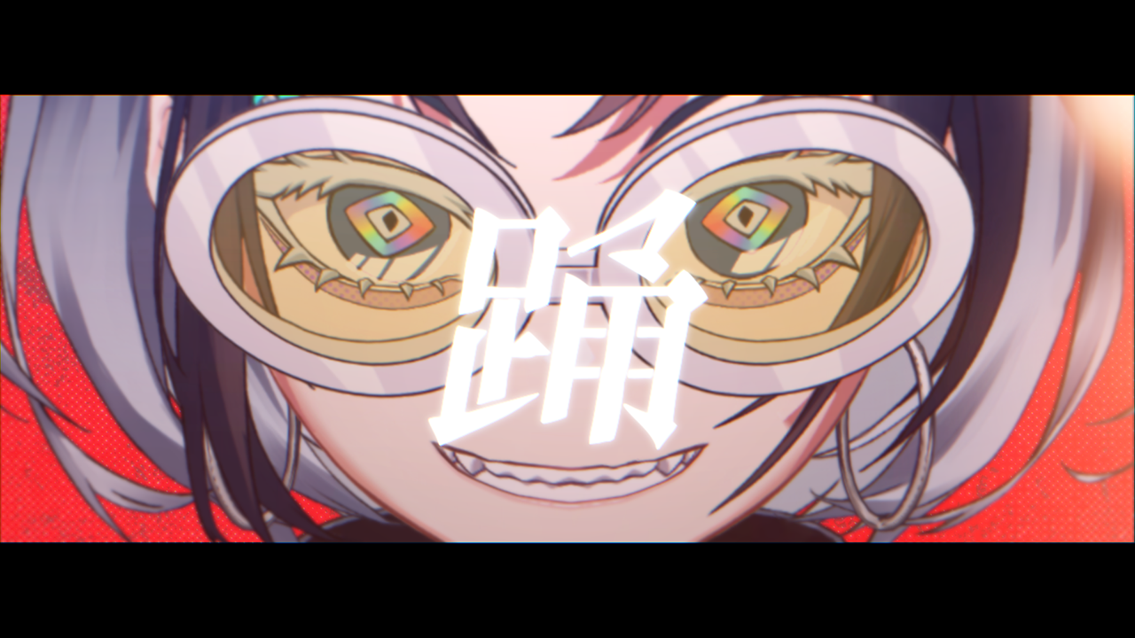 踊のサムネイル画像