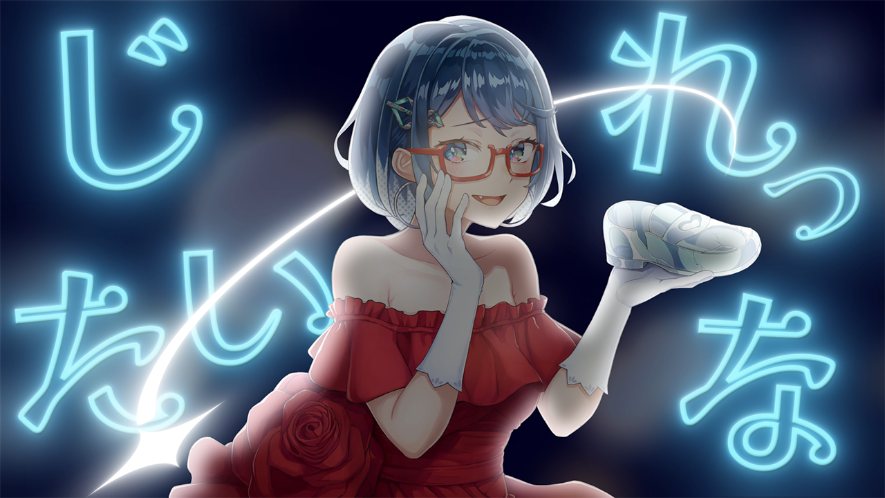 シンデレラ(Giga First Night Remix)のサムネイル画像